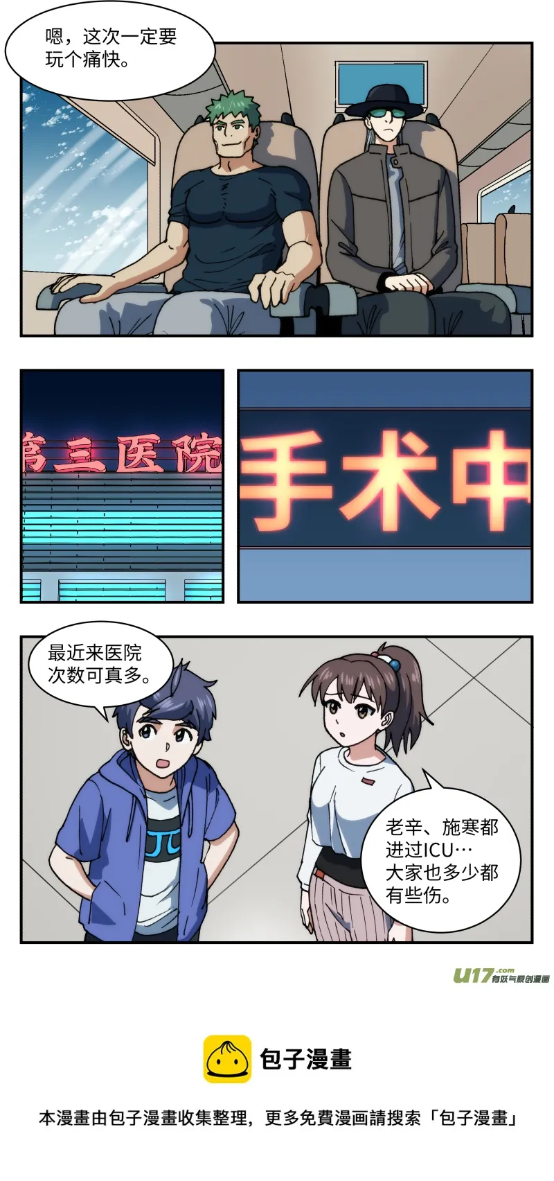 62 营救 第13页