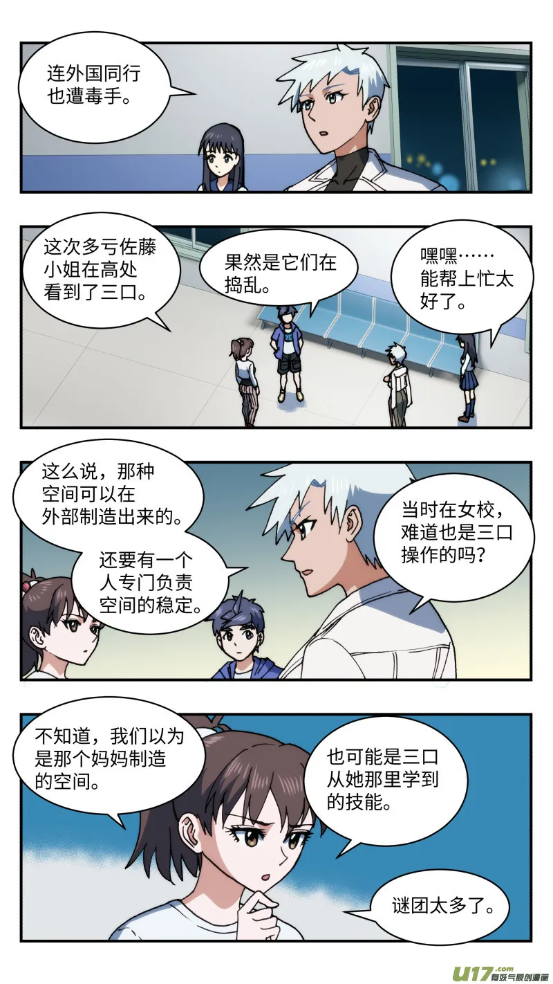 62 营救 第14页