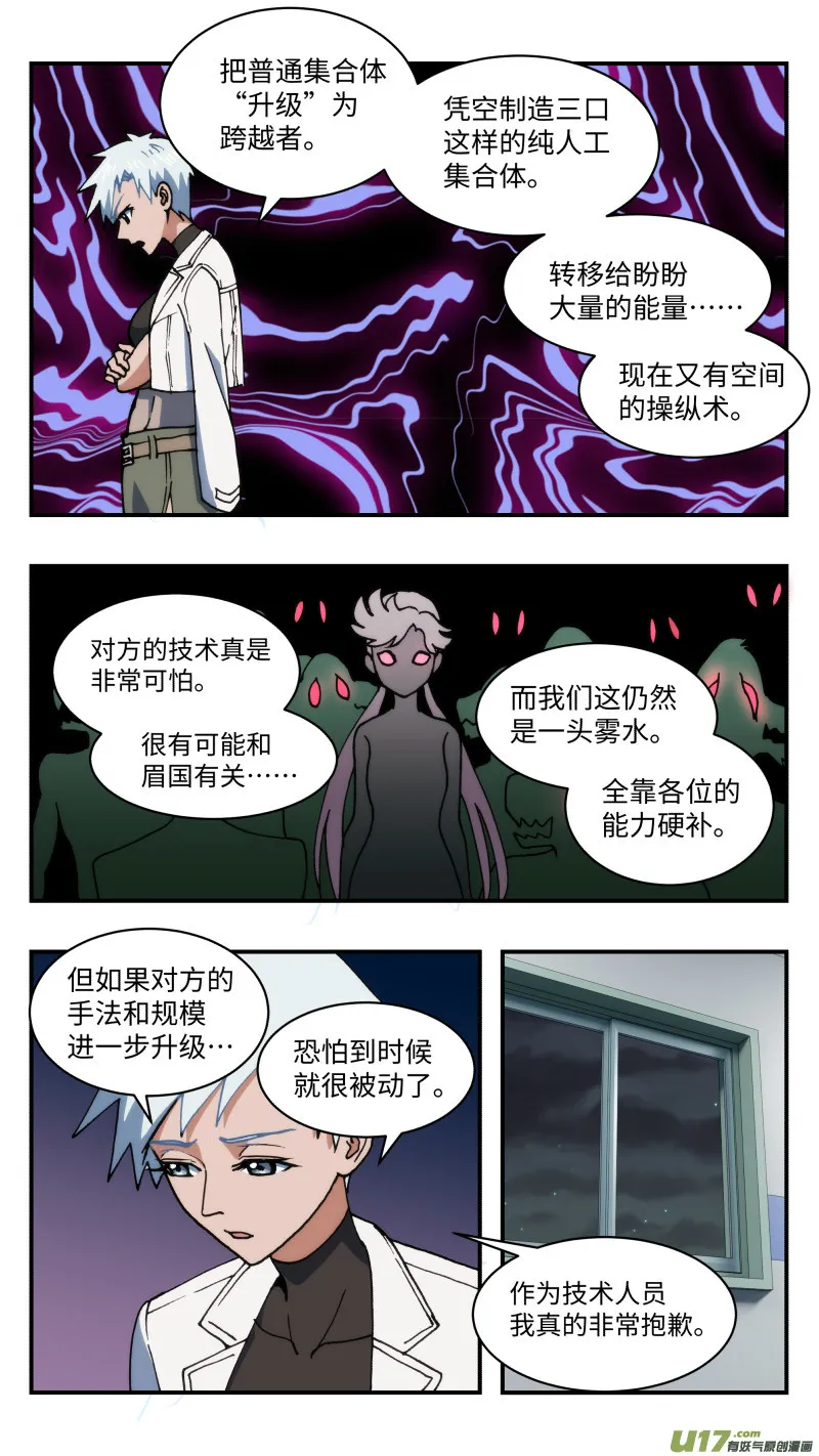 62 营救 第15页