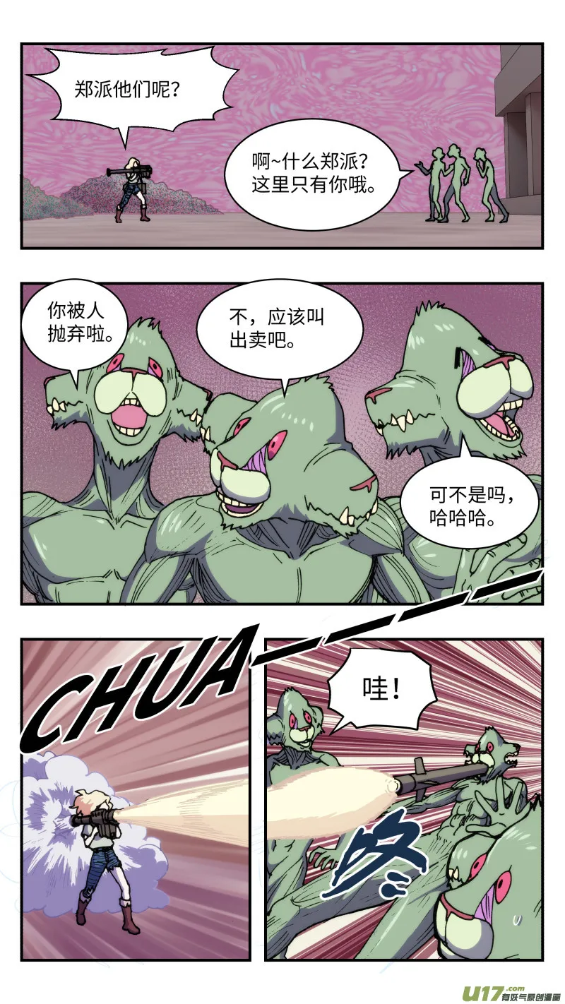 61 空间之间 第3页
