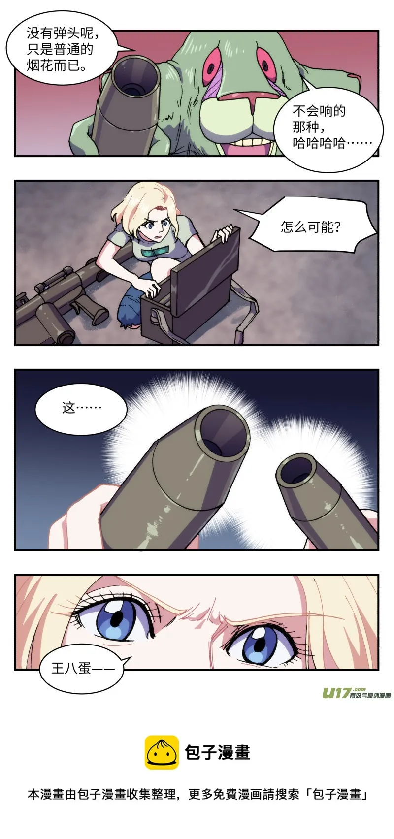 61 空间之间 第5页