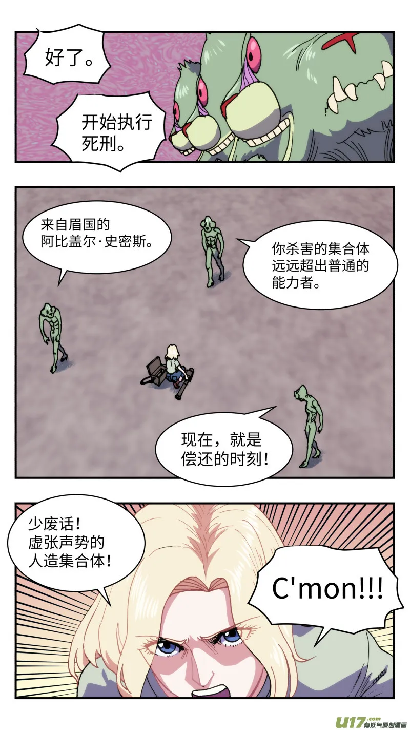 61 空间之间 第6页