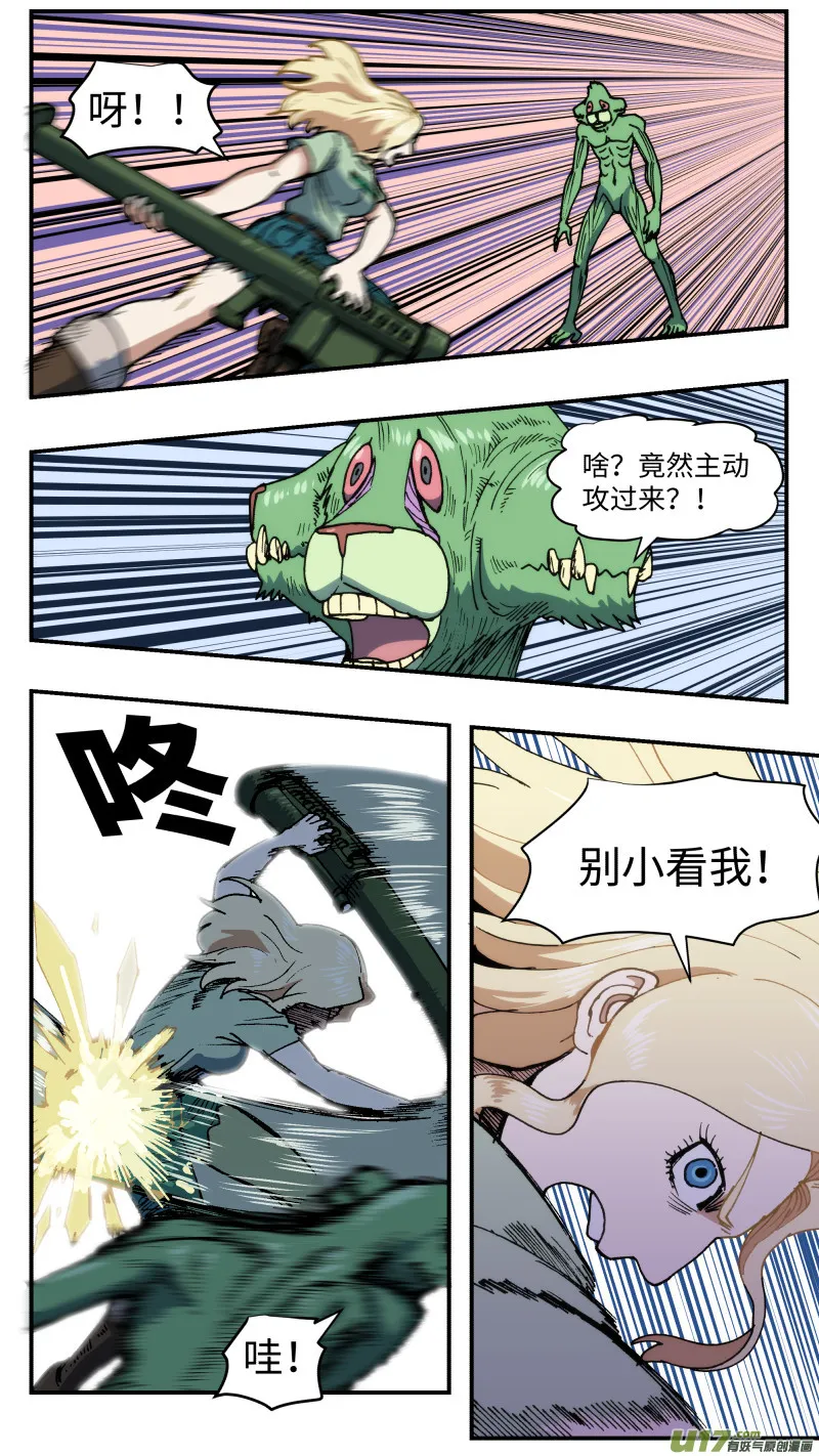 61 空间之间 第7页