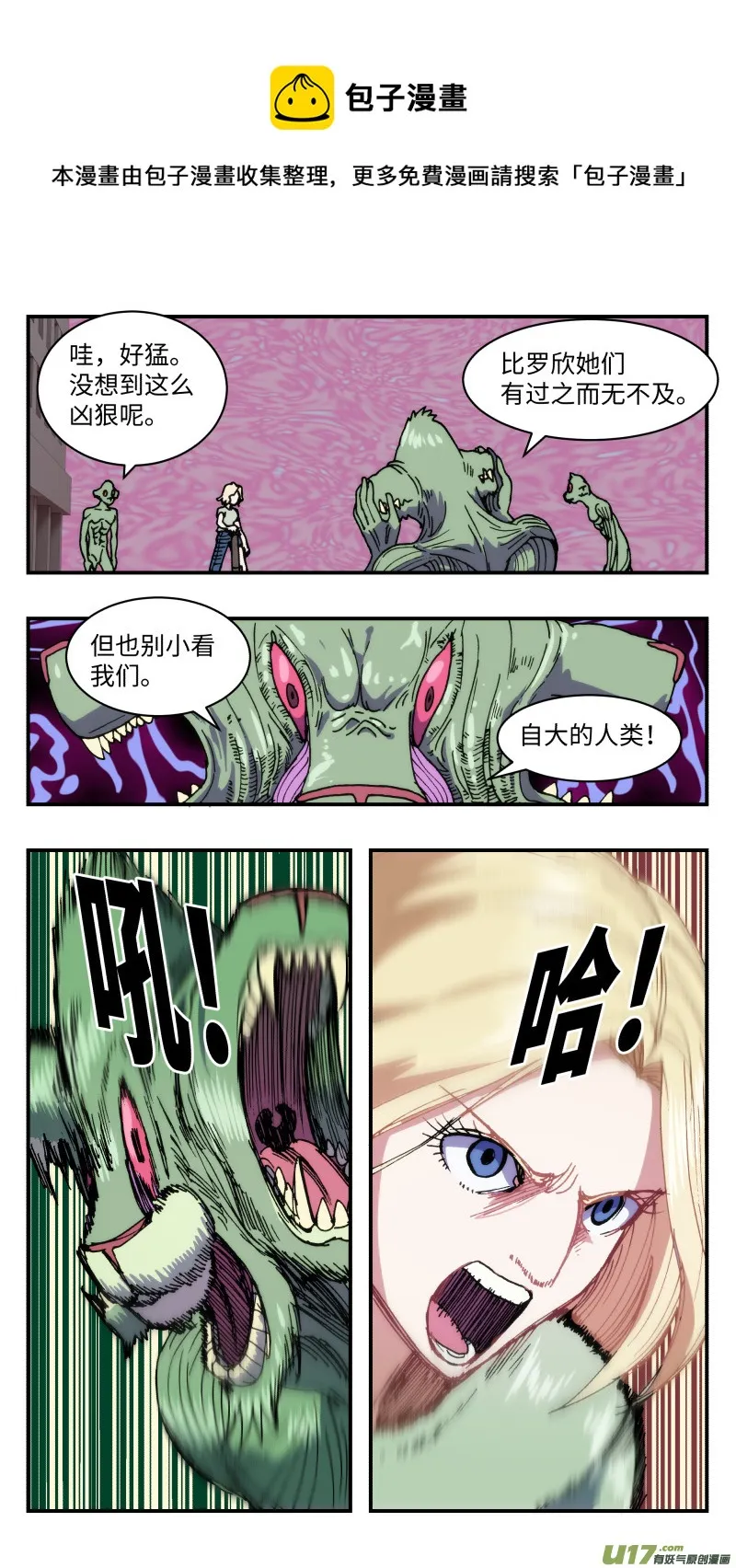 61 空间之间 第9页