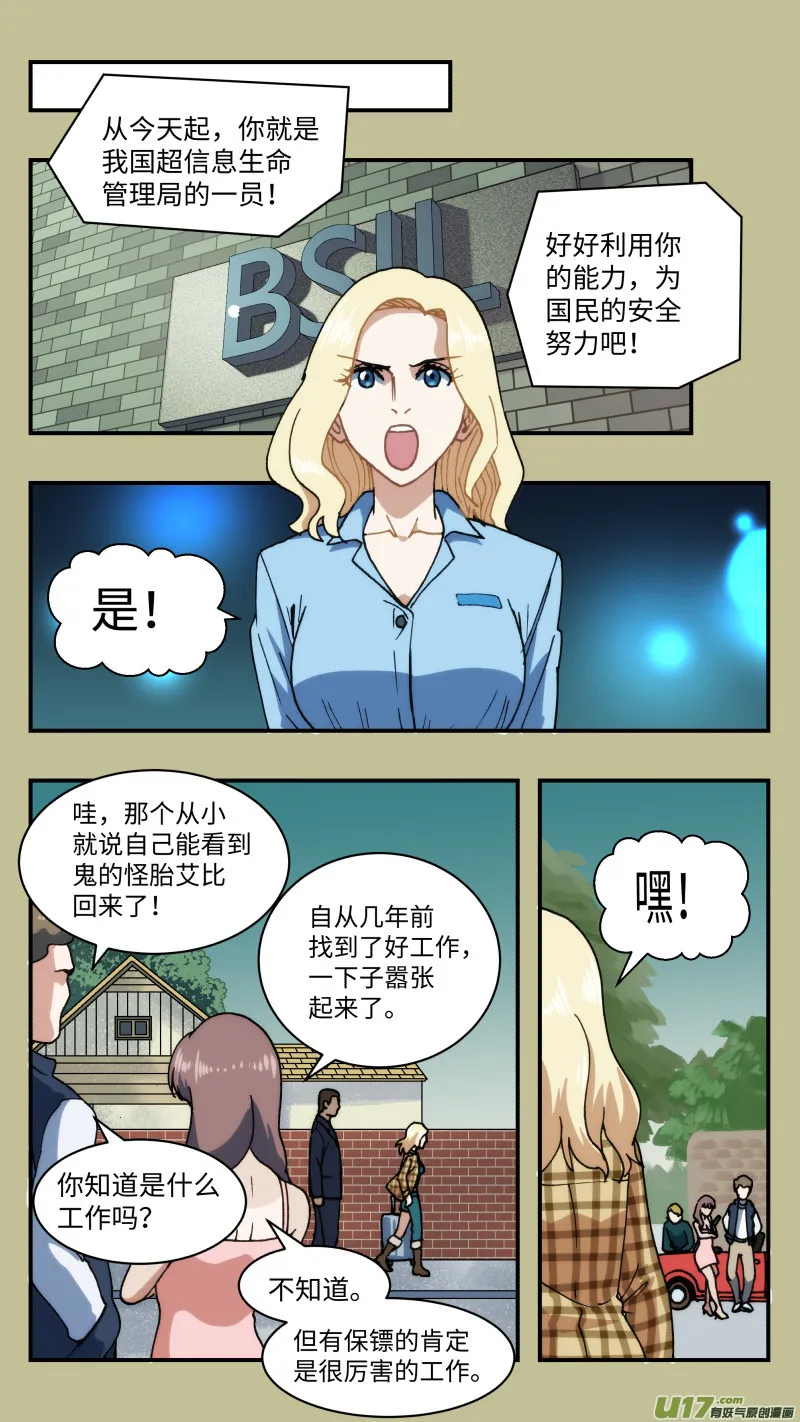 61 空间之间 第10页