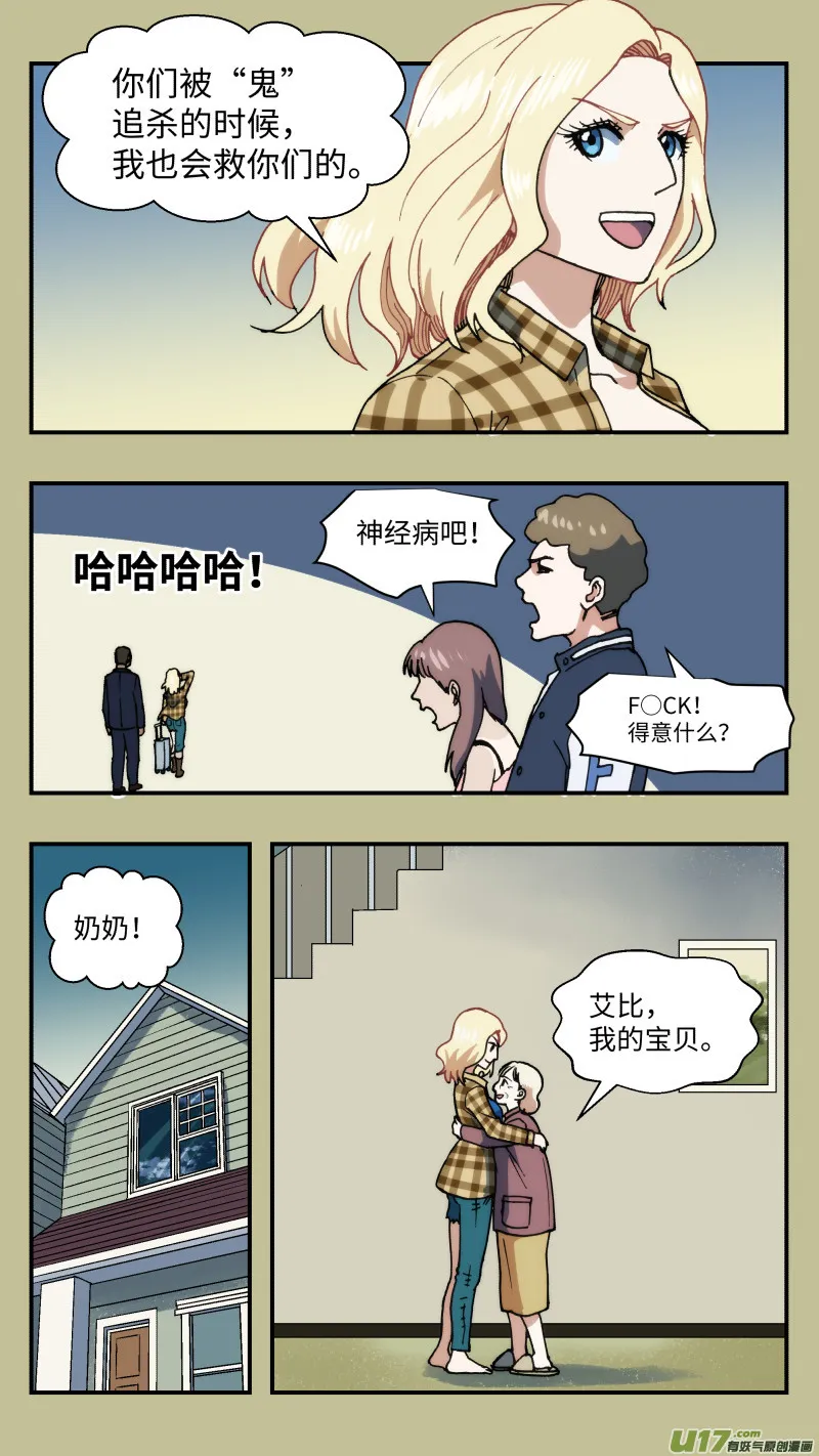 61 空间之间 第11页