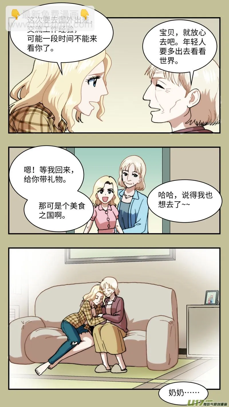 61 空间之间 第12页