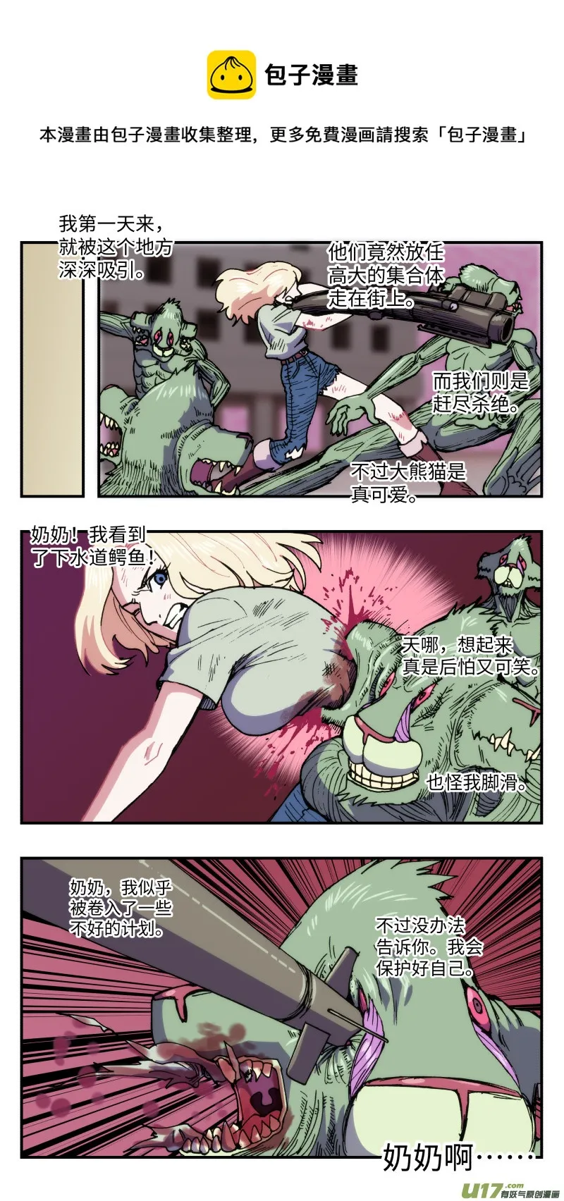 61 空间之间 第13页