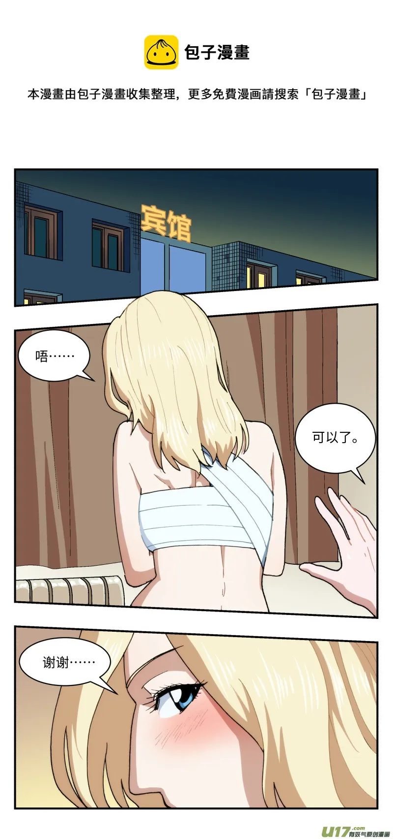 60 泄密 第1页
