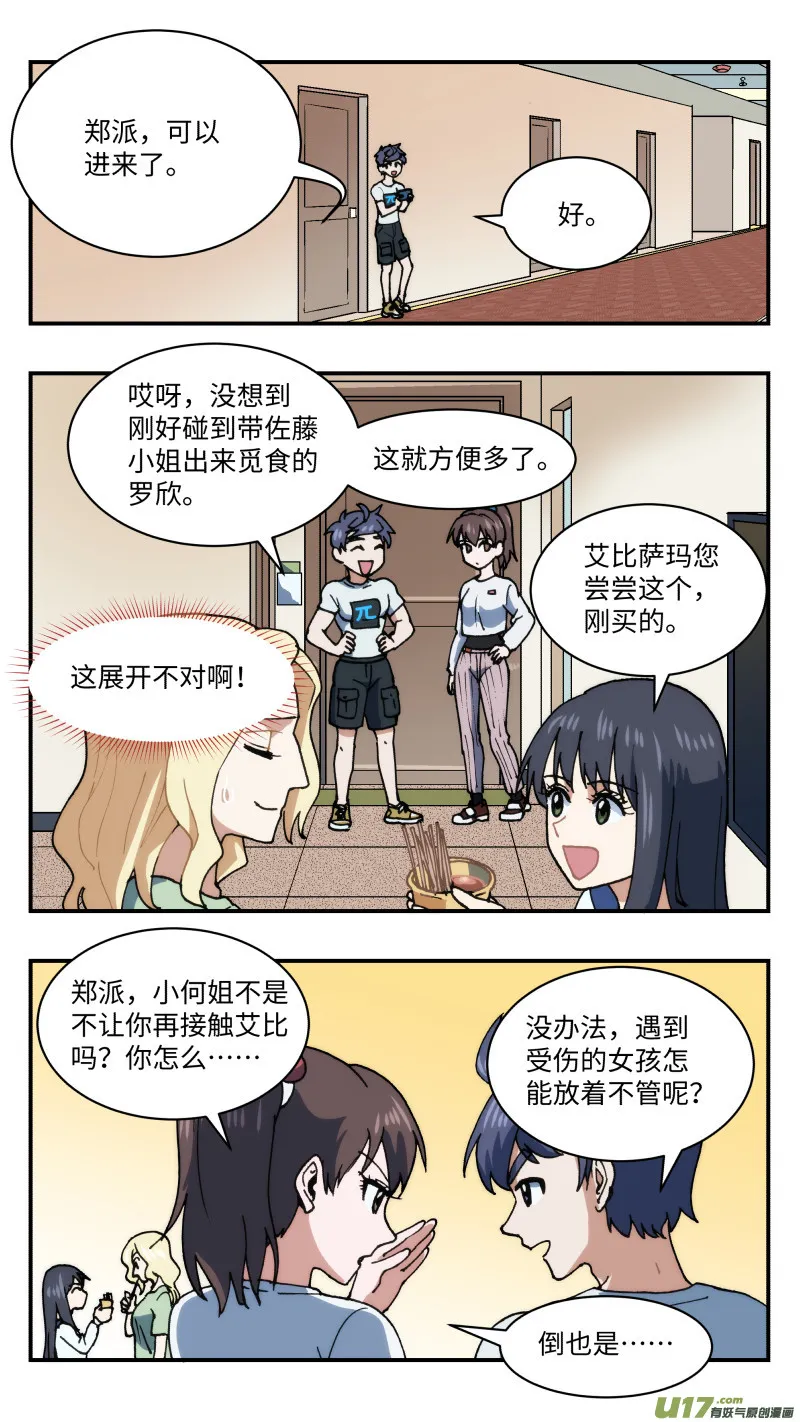 60 泄密 第3页