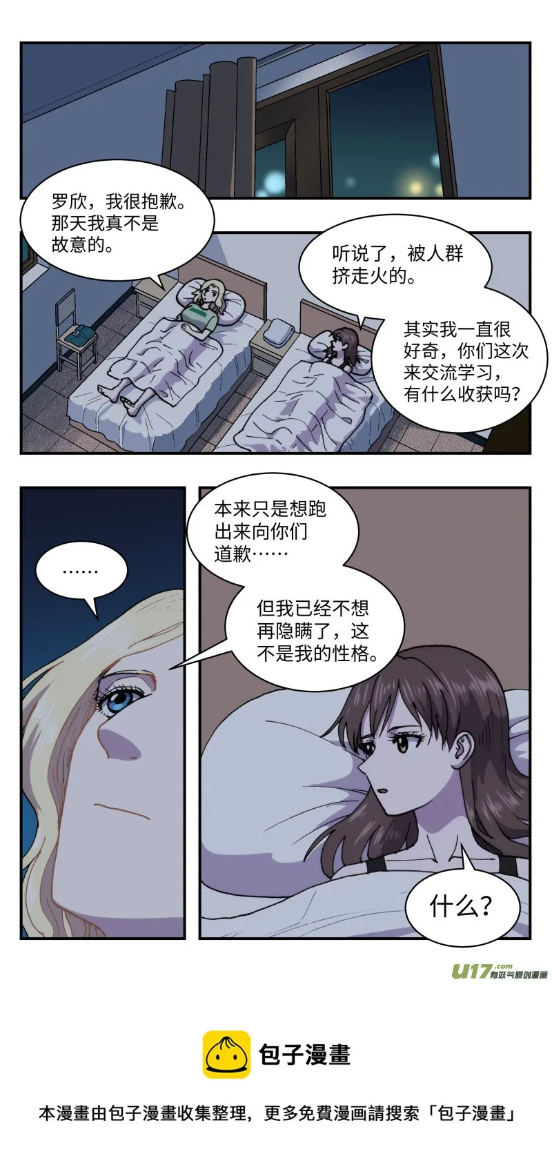 60 泄密 第5页