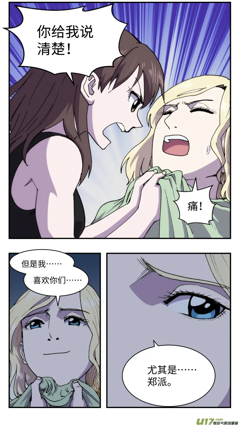 60 泄密 第7页