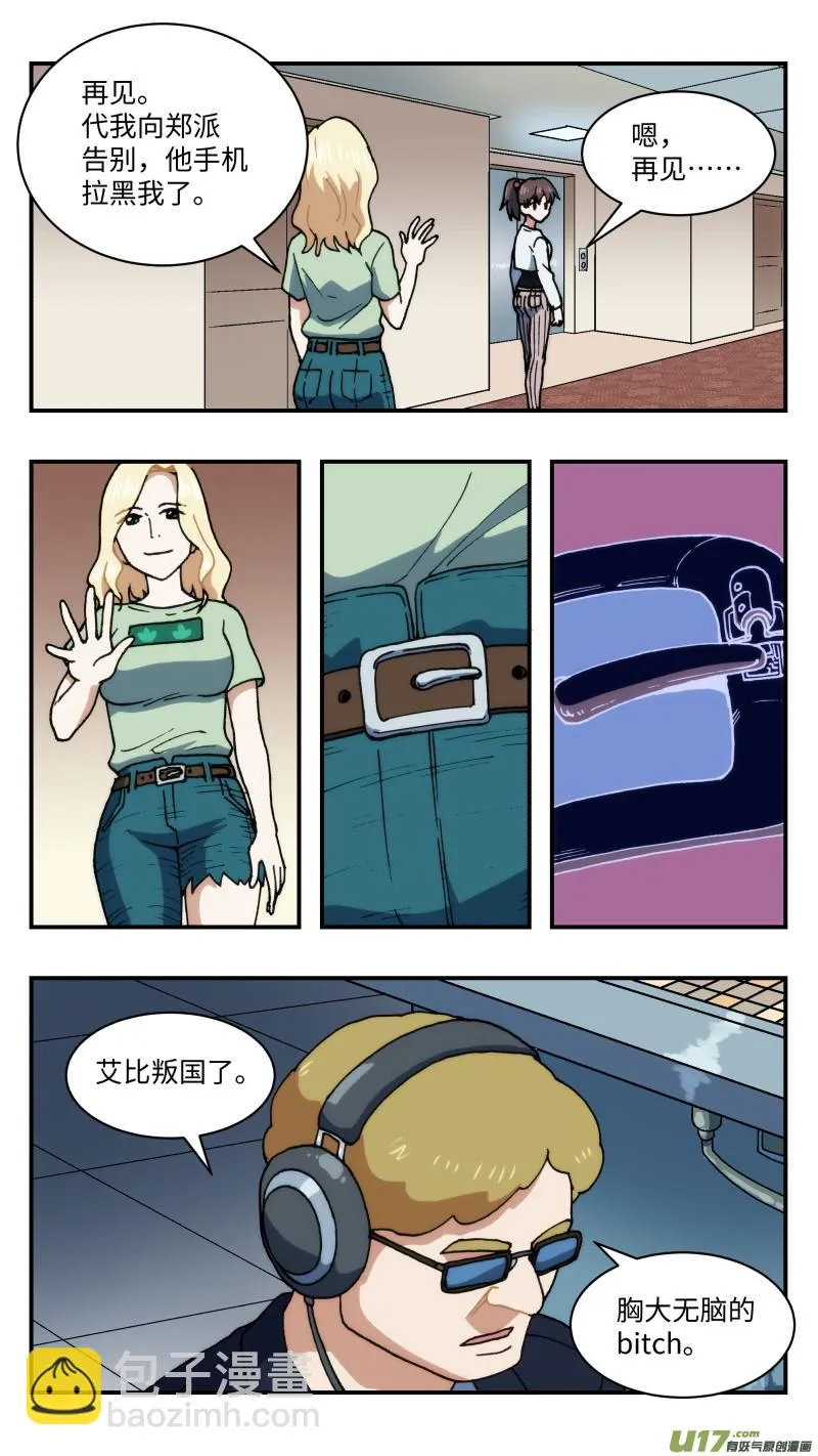 60 泄密 第10页