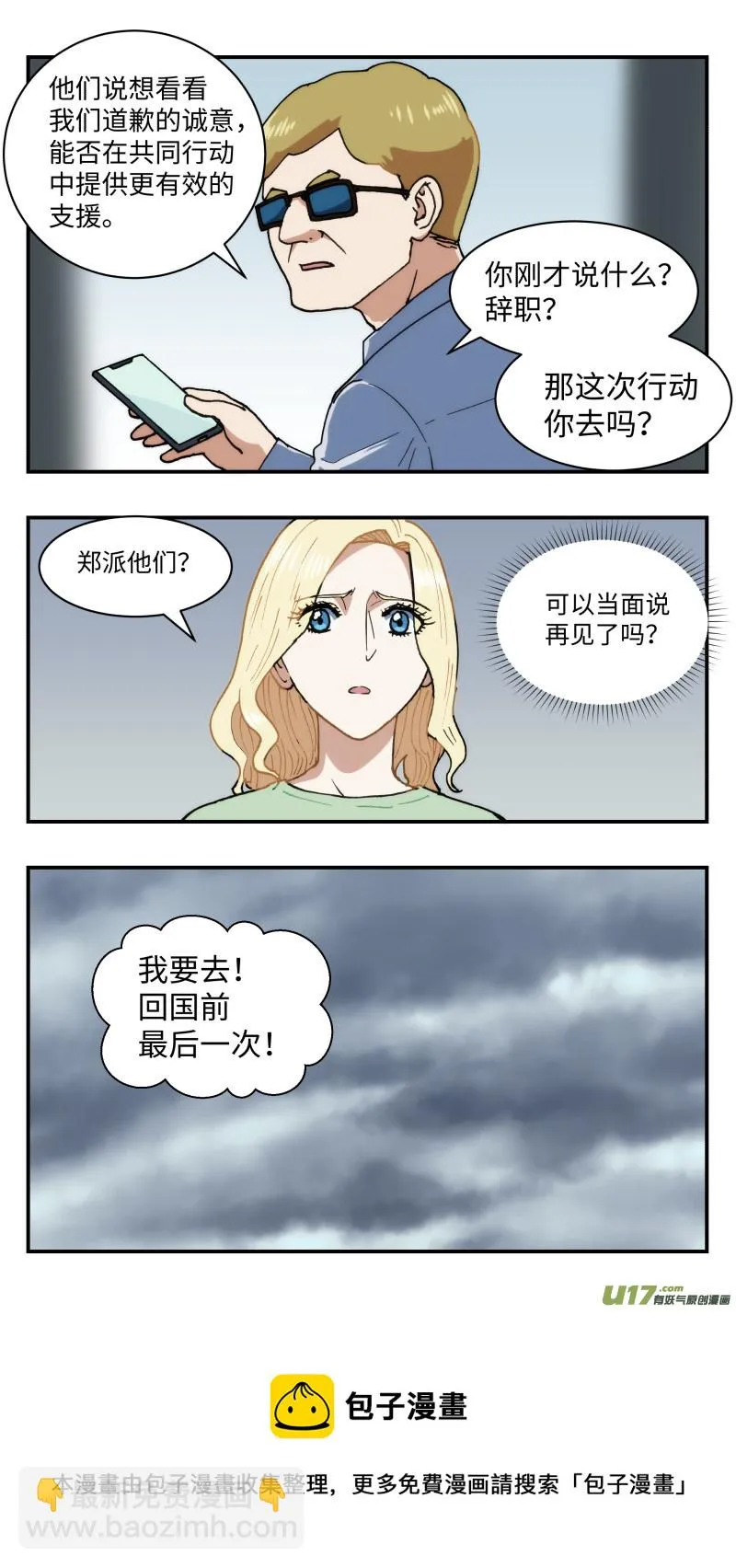 60 泄密 第13页