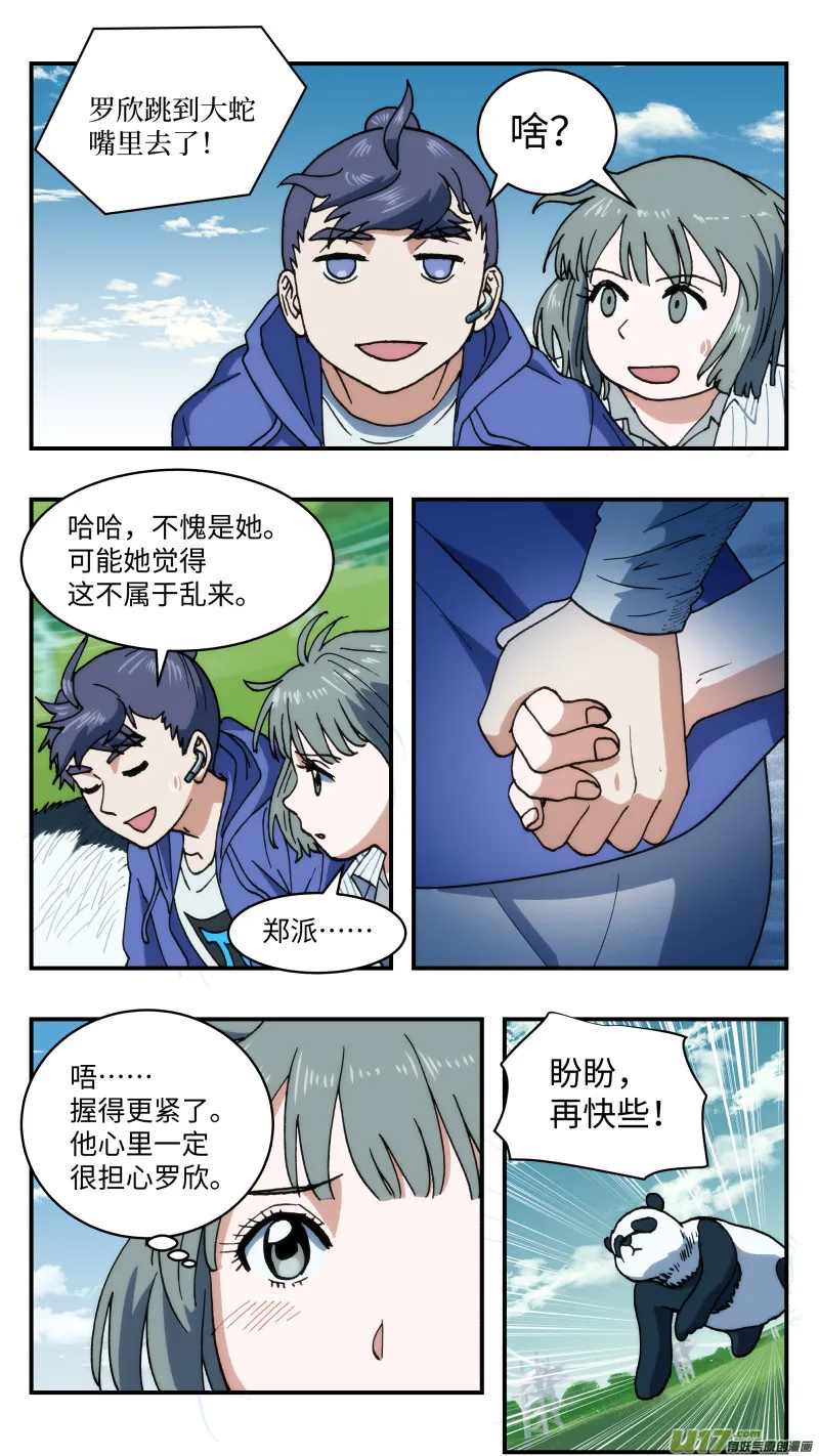68 苦战 第3页