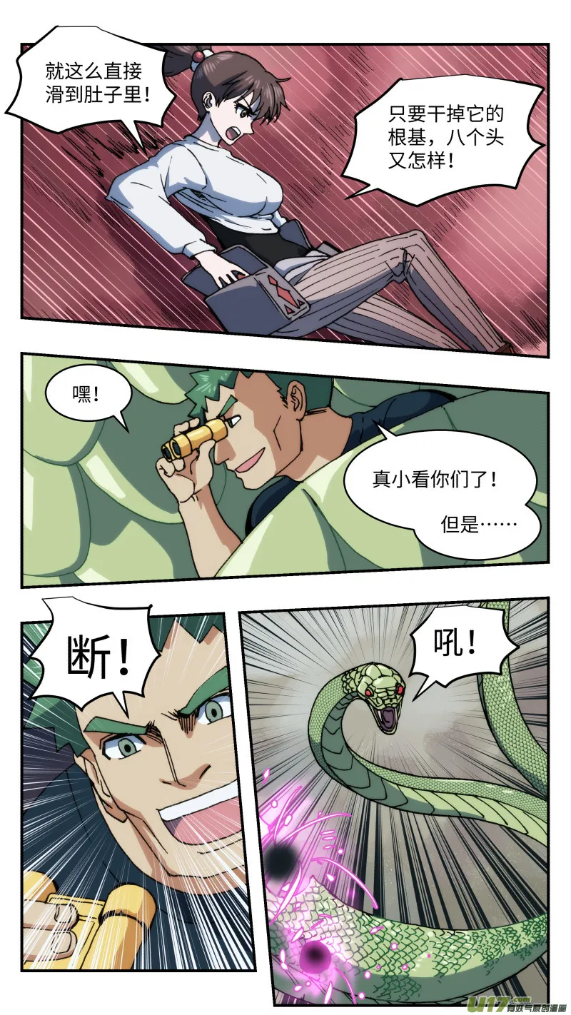 68 苦战 第5页