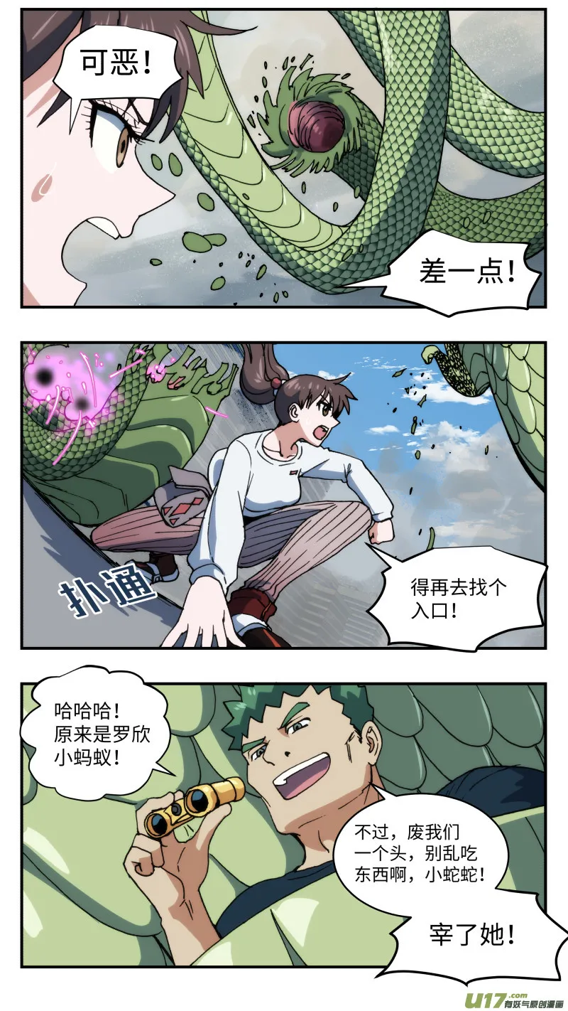68 苦战 第7页
