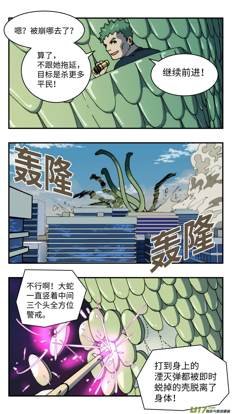 68 苦战 第9页