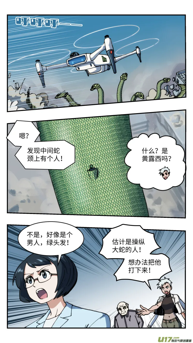68 苦战 第10页