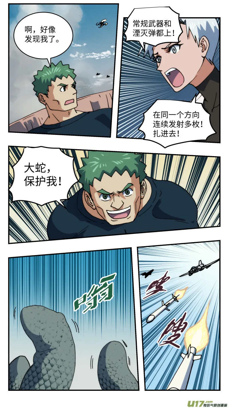 68 苦战 第11页