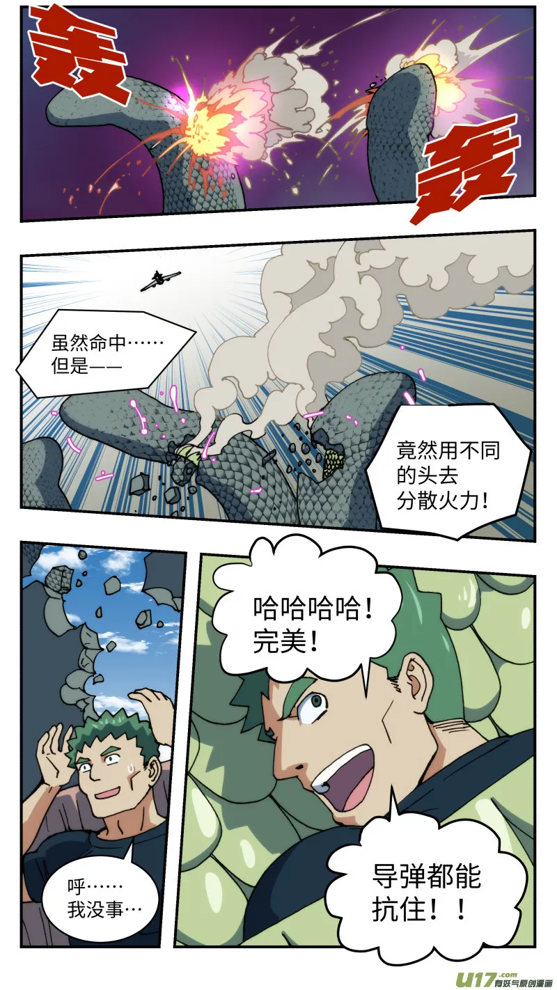 68 苦战 第12页