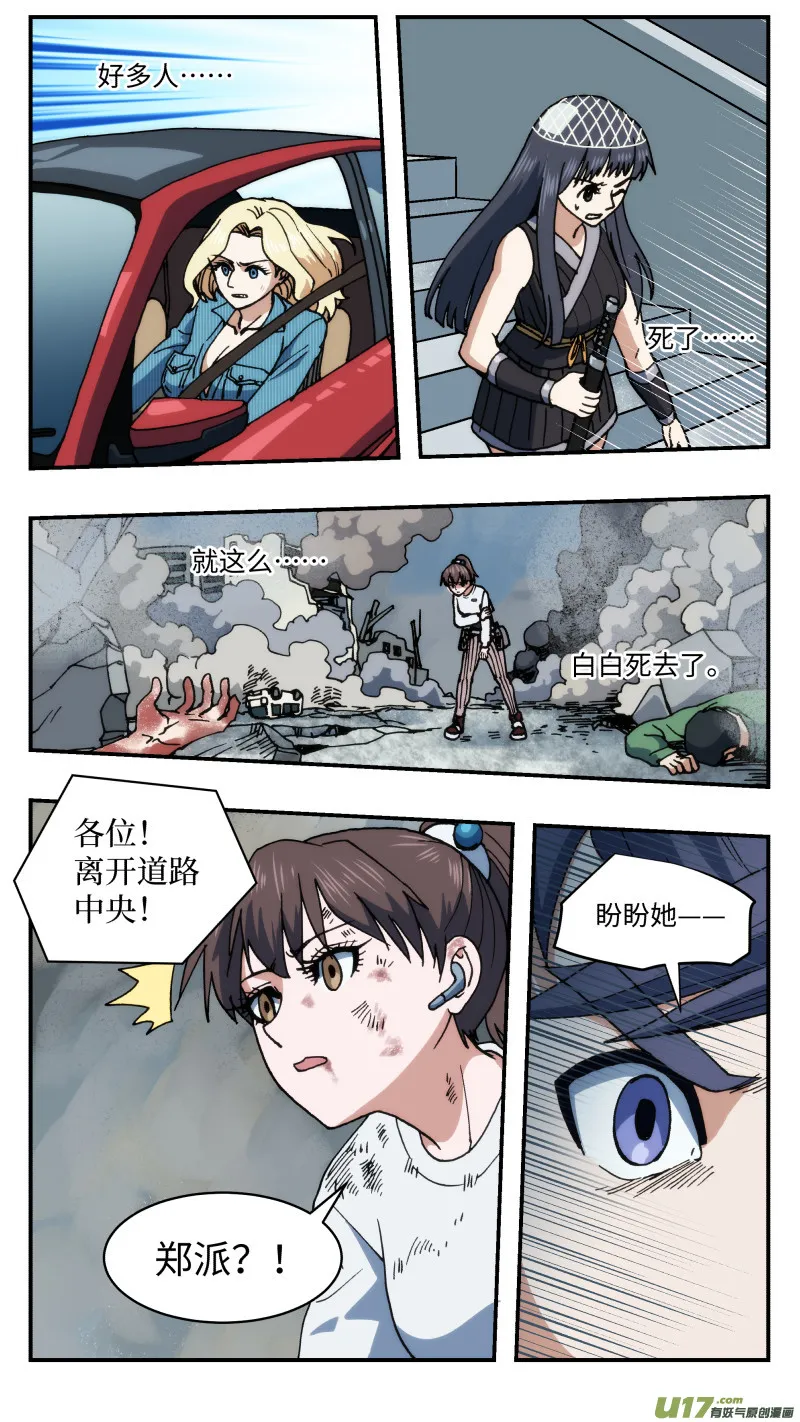 68 苦战 第15页