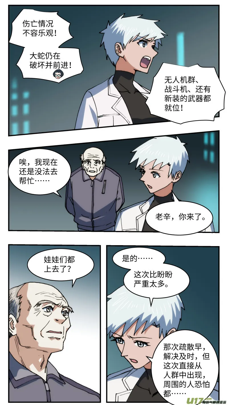 67 大破坏 第2页