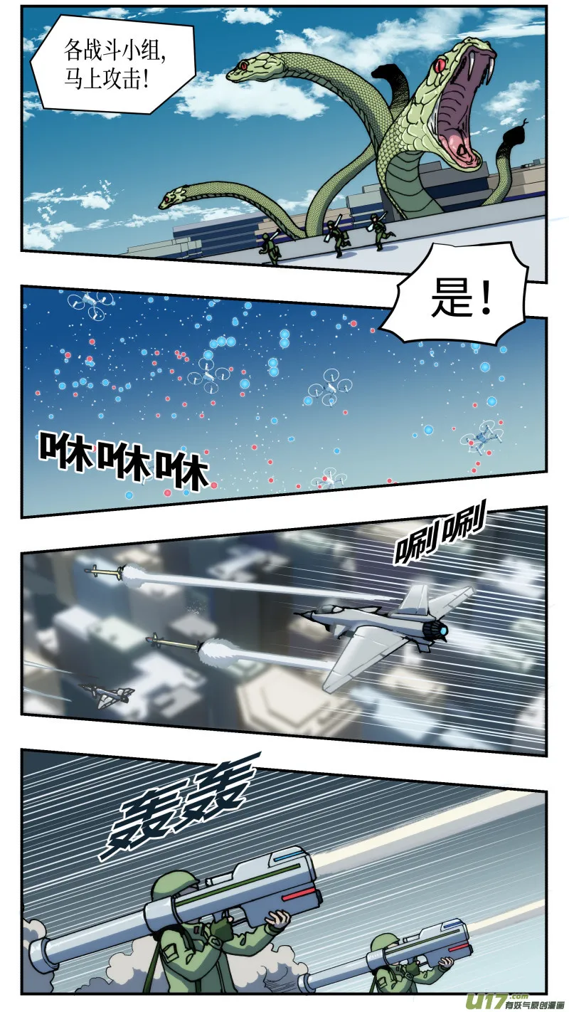 67 大破坏 第3页