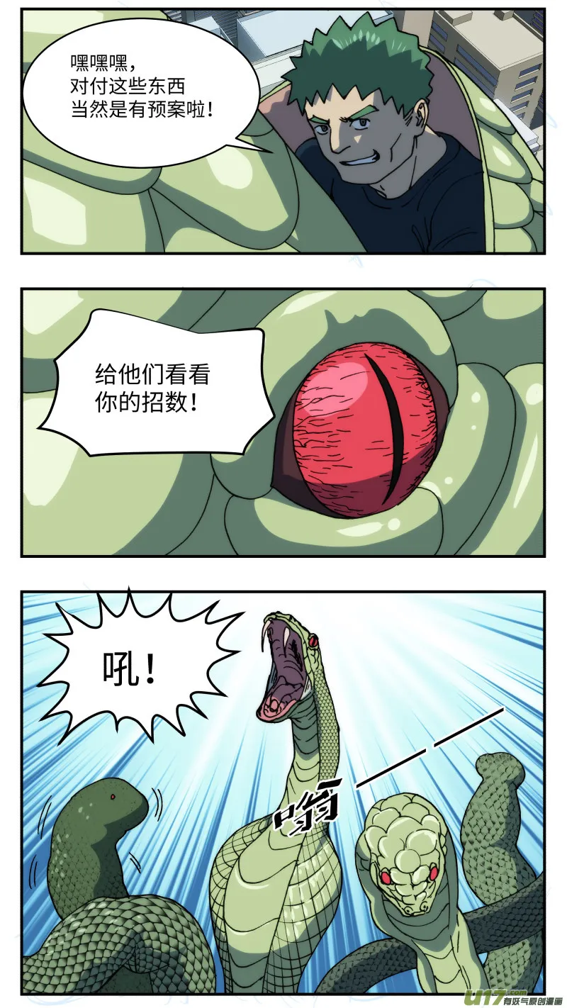 67 大破坏 第4页
