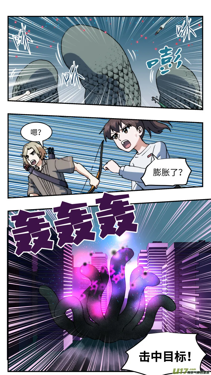67 大破坏 第5页