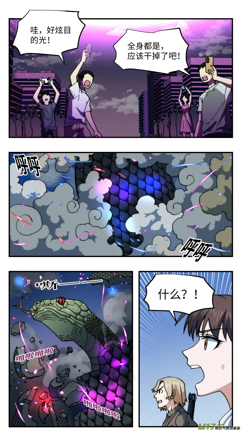 67 大破坏 第6页