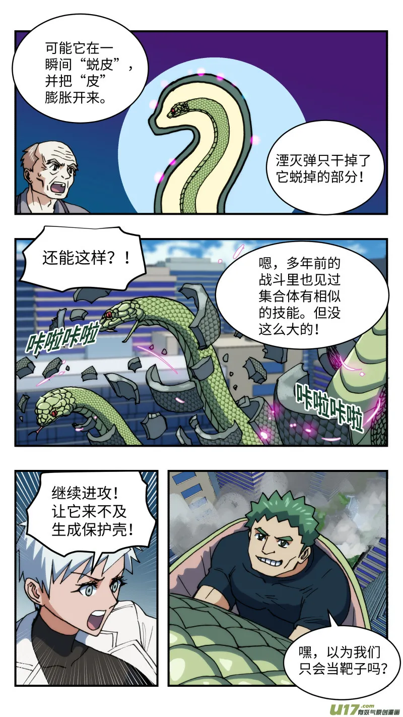 67 大破坏 第7页