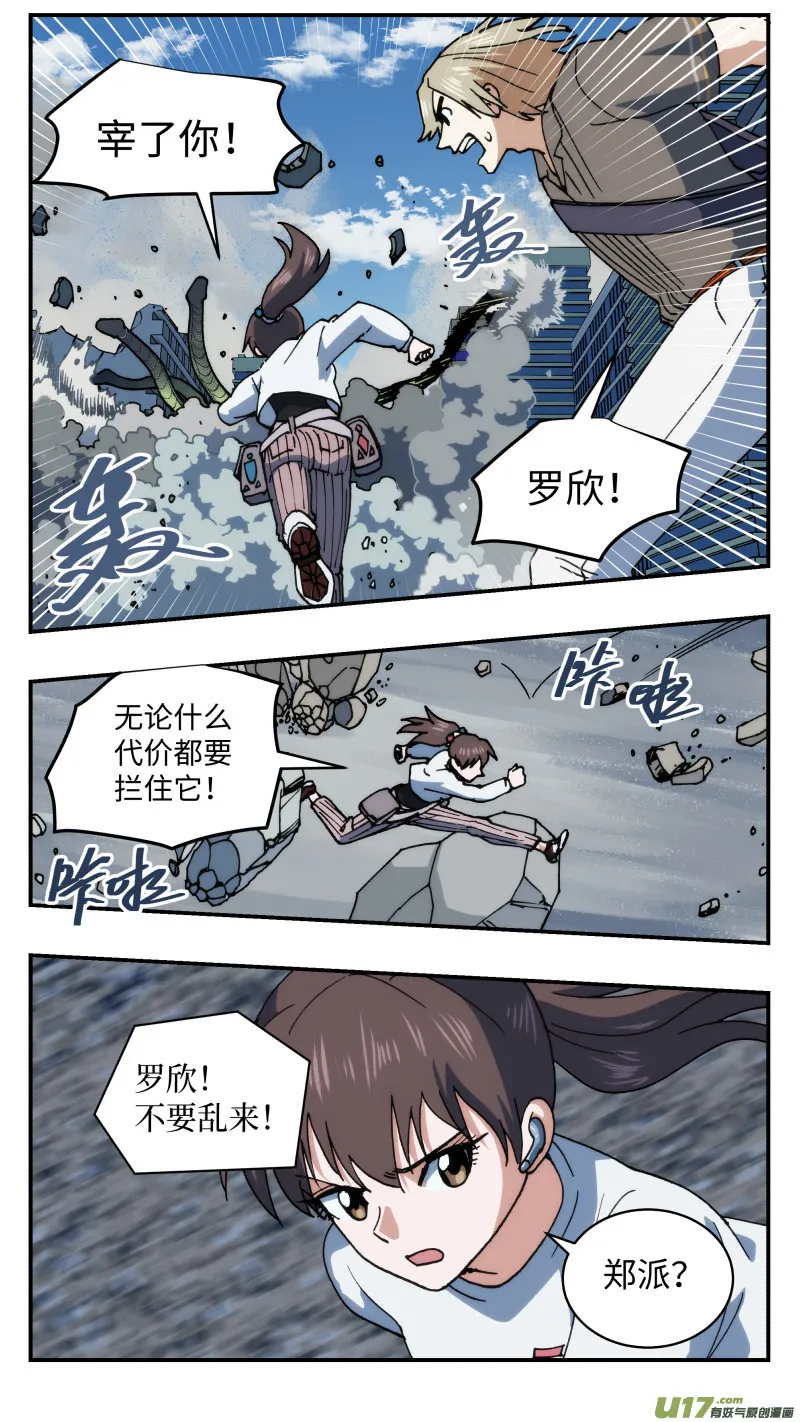 67 大破坏 第11页