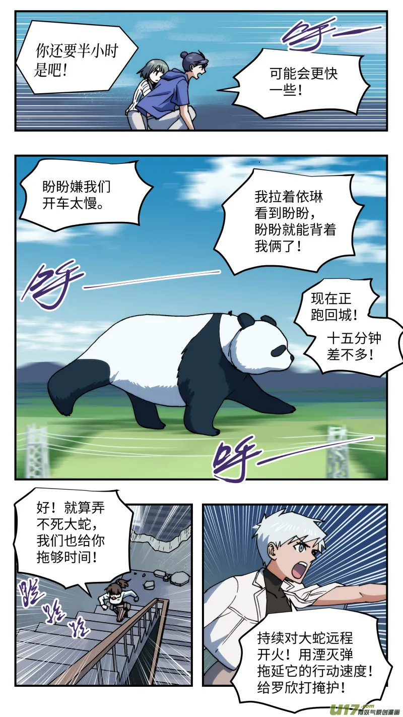 67 大破坏 第12页