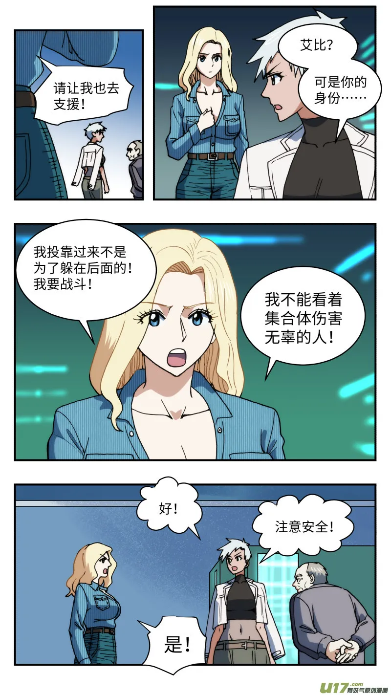 67 大破坏 第13页