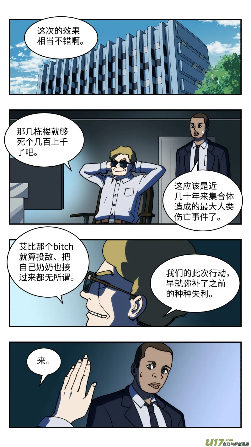67 大破坏 第14页