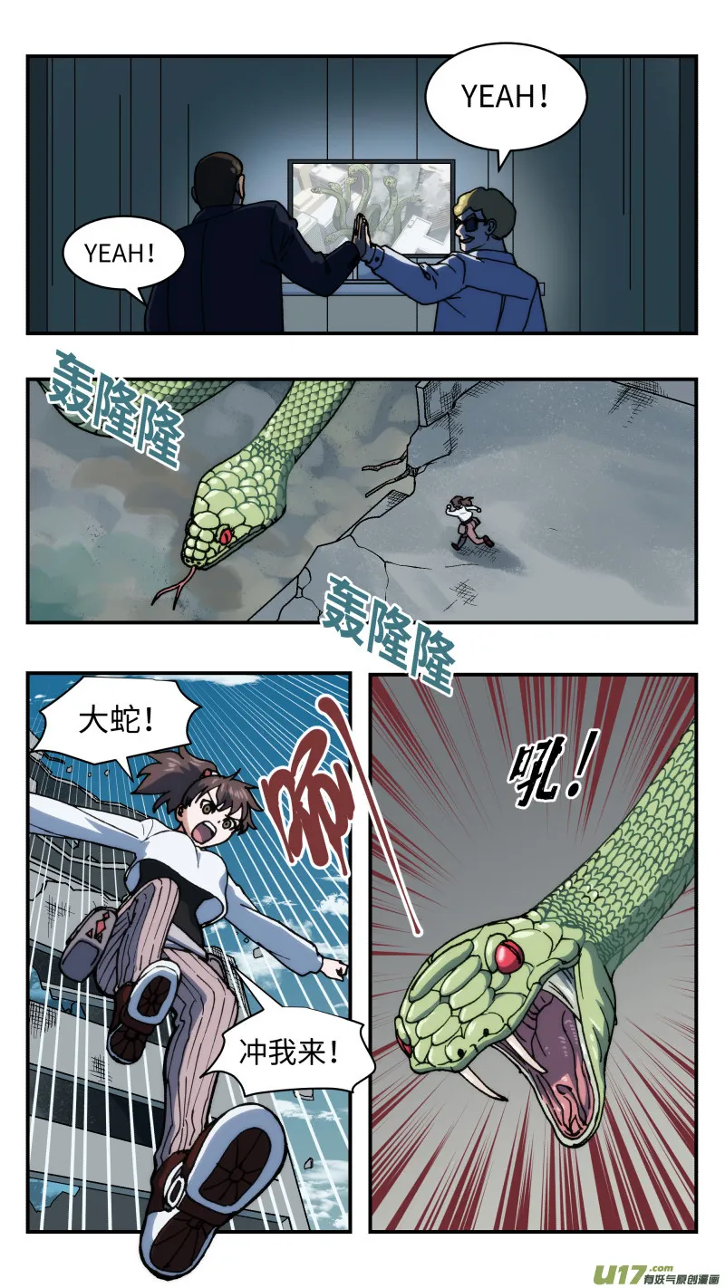 67 大破坏 第15页