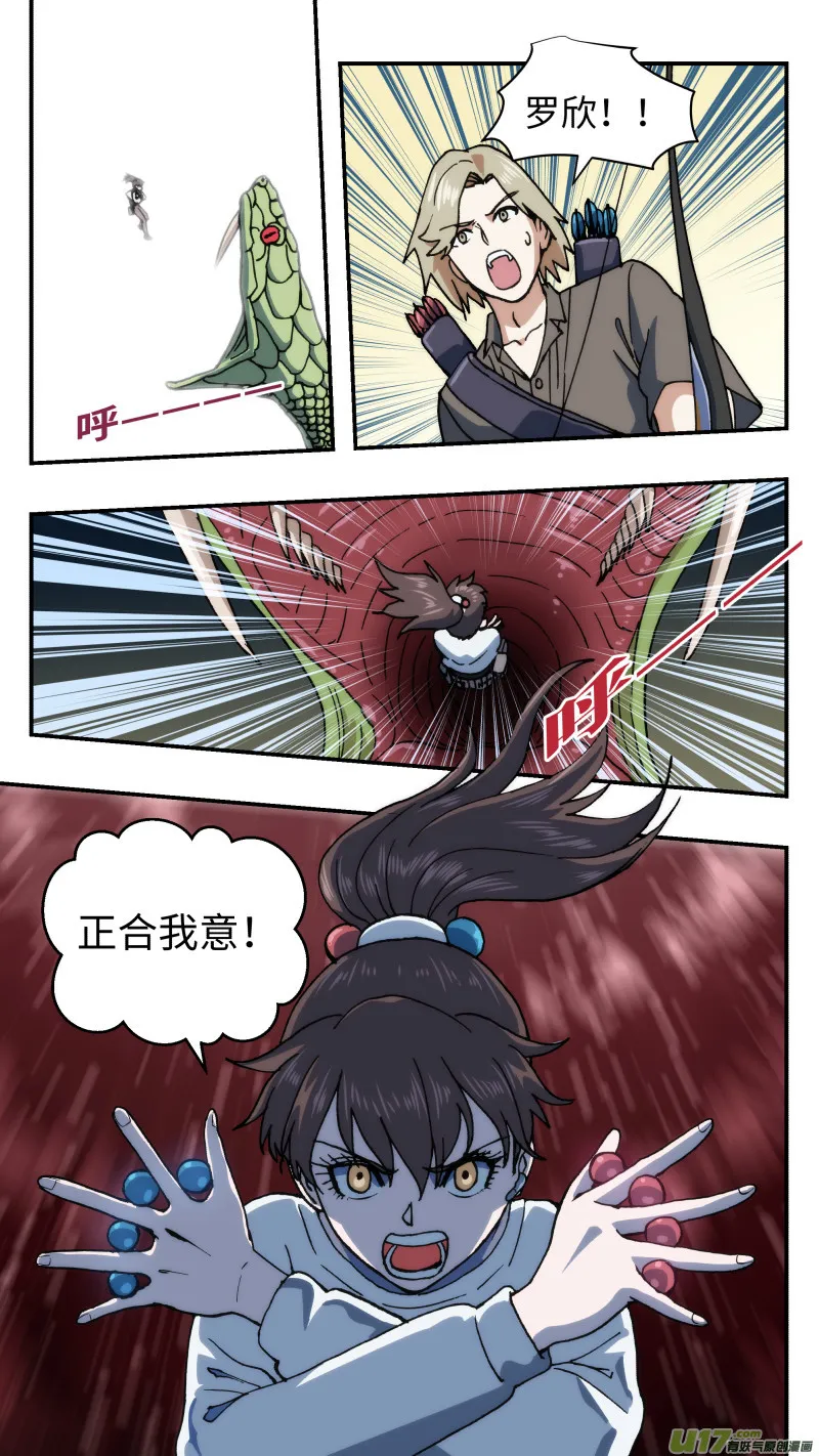 67 大破坏 第16页