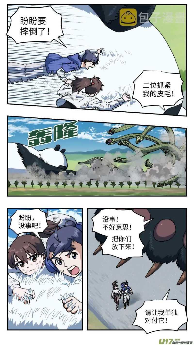 70巨大武器 第1页