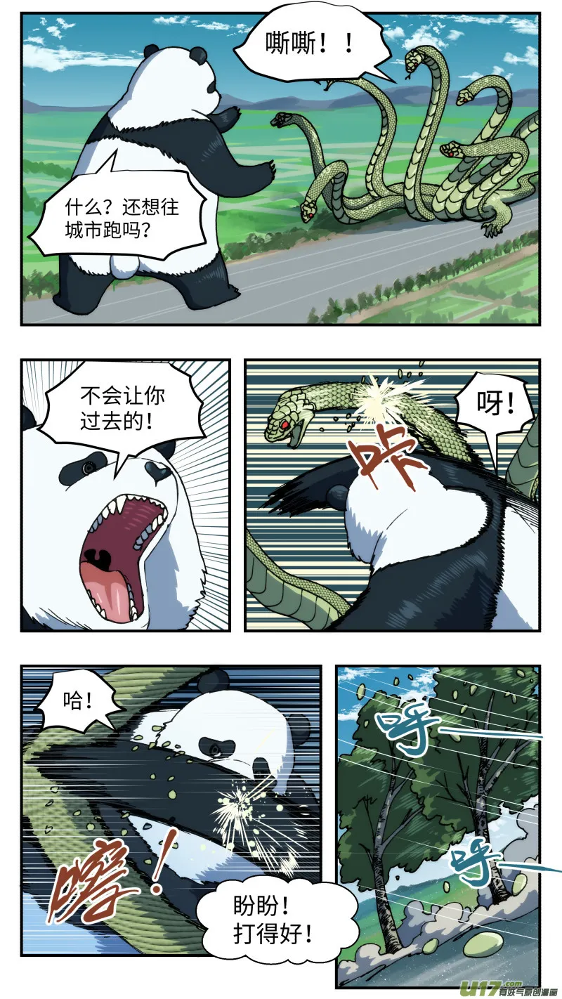 70巨大武器 第3页