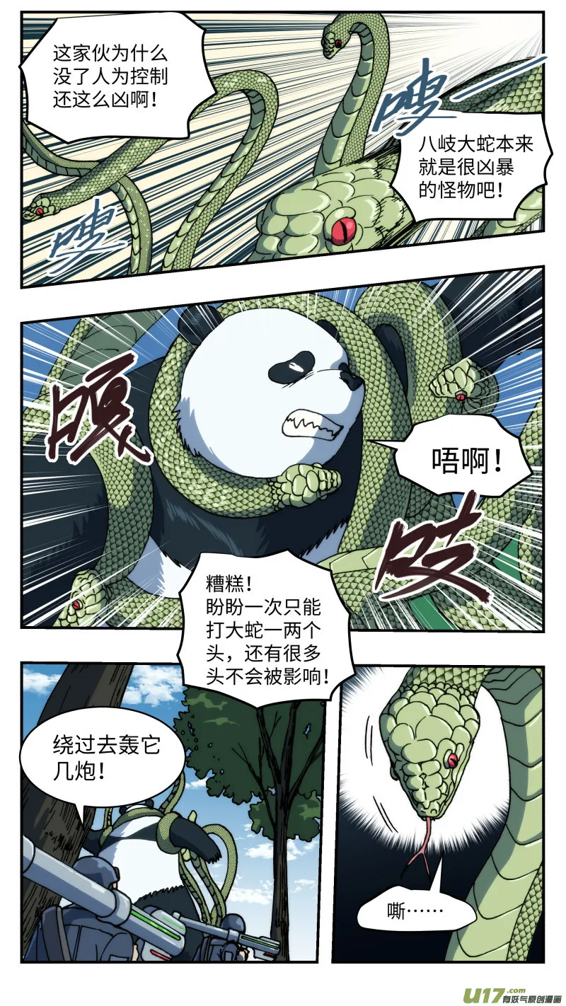 70巨大武器 第4页