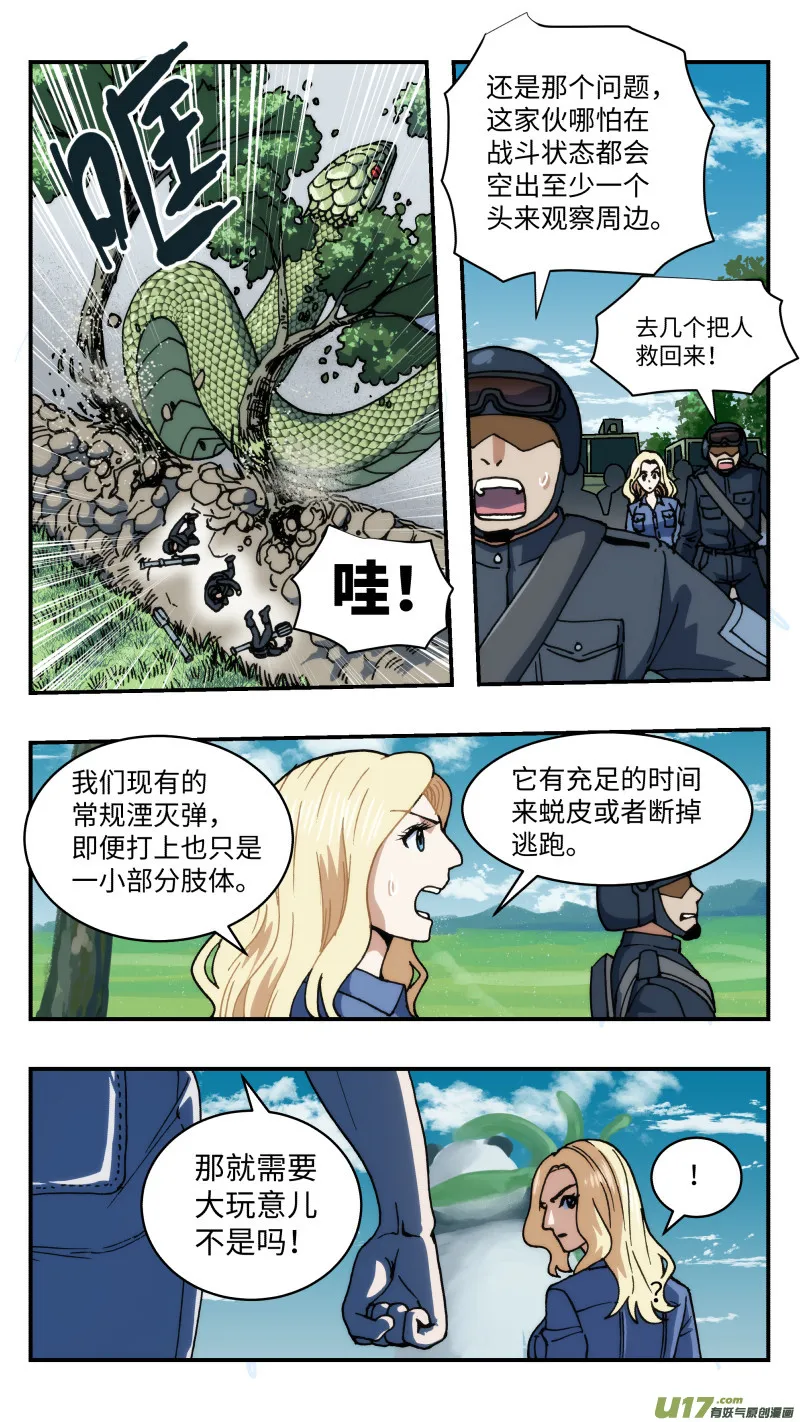 70巨大武器 第5页