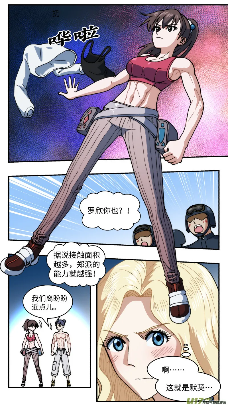 70巨大武器 第7页