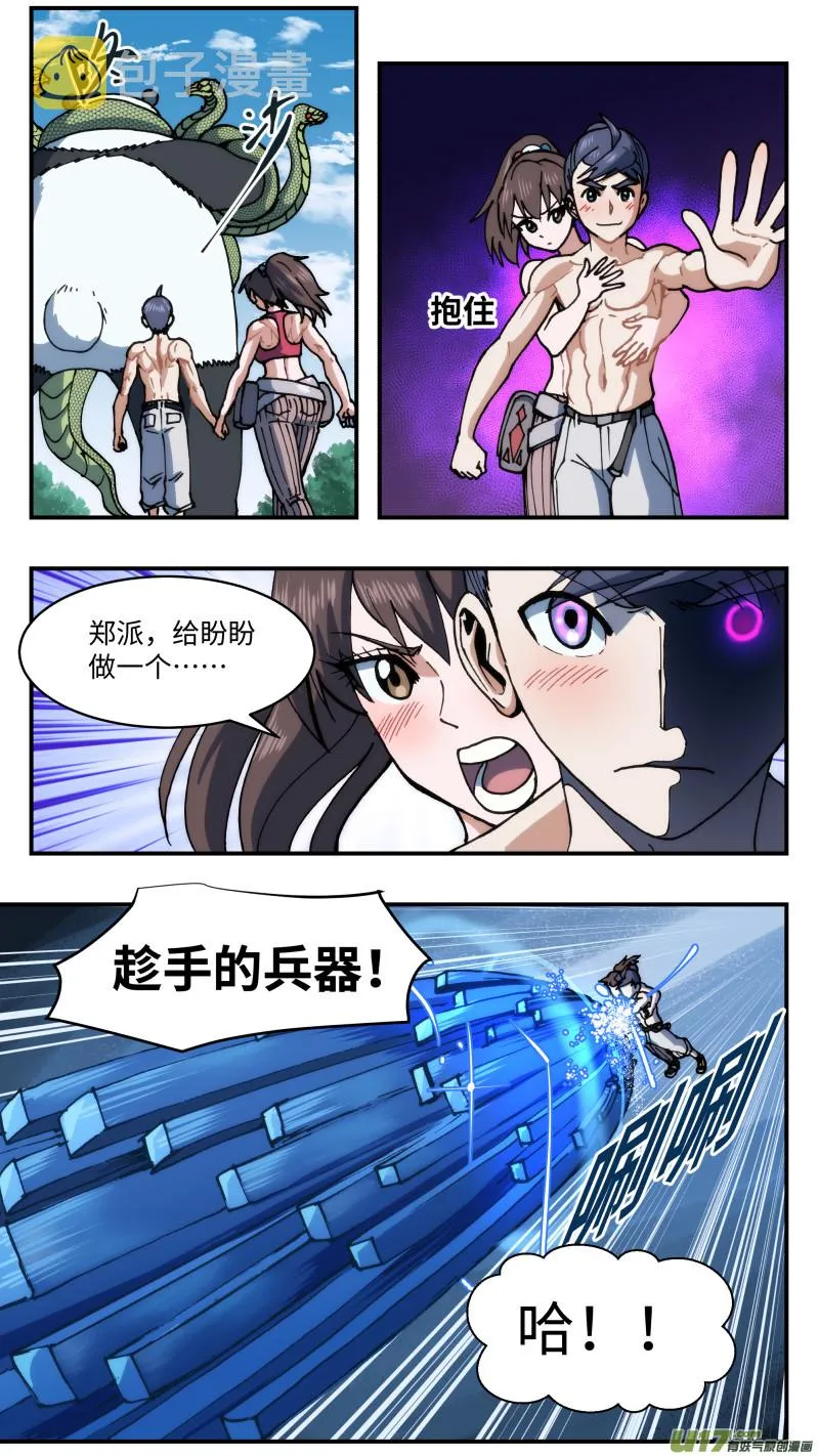 70巨大武器 第8页
