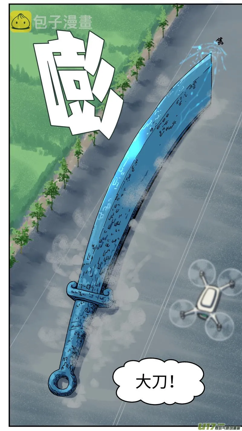 70巨大武器 第9页