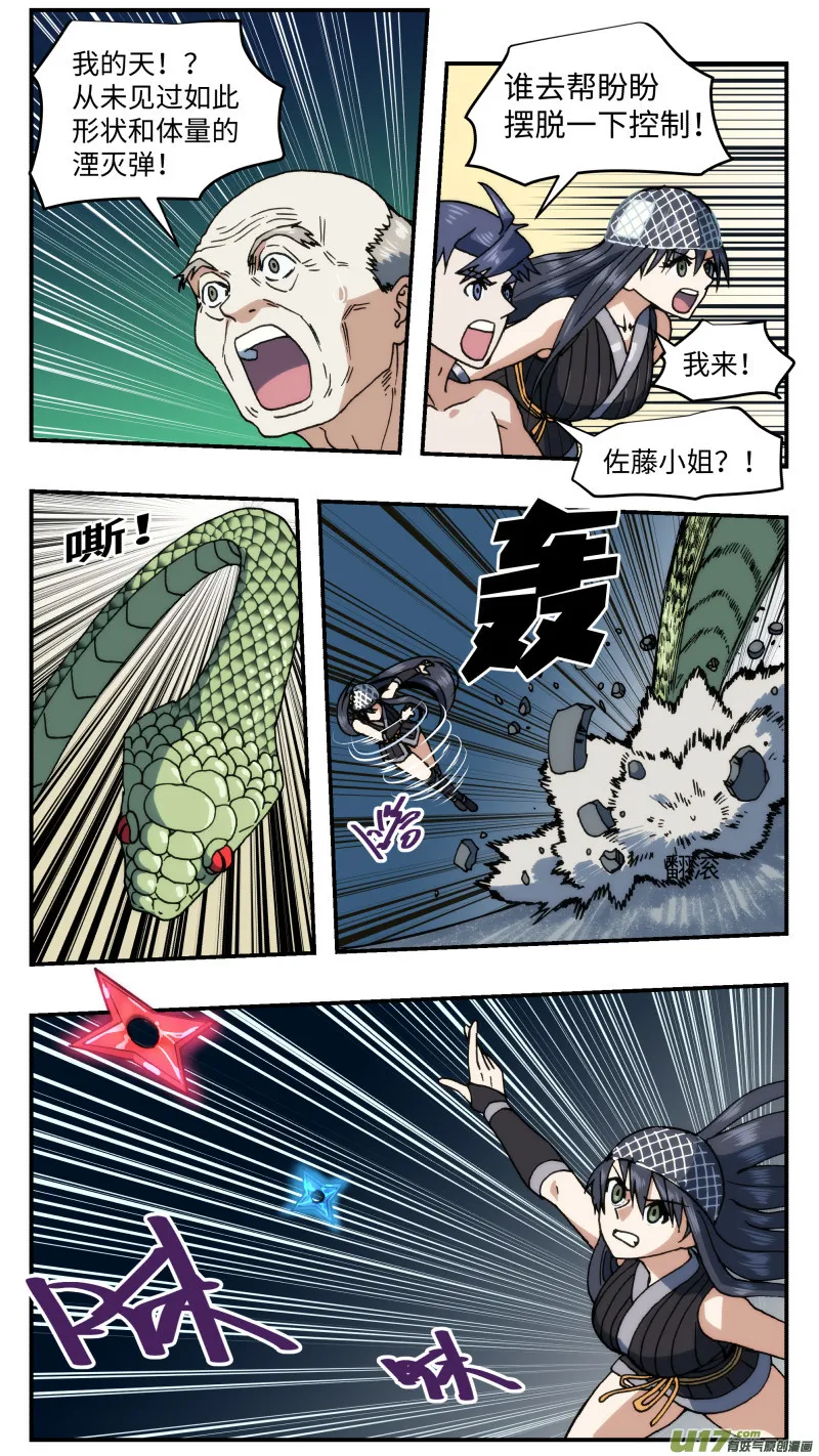 70巨大武器 第10页
