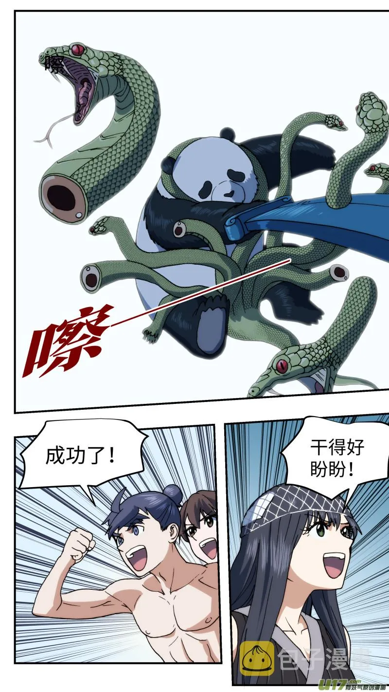 70巨大武器 第13页