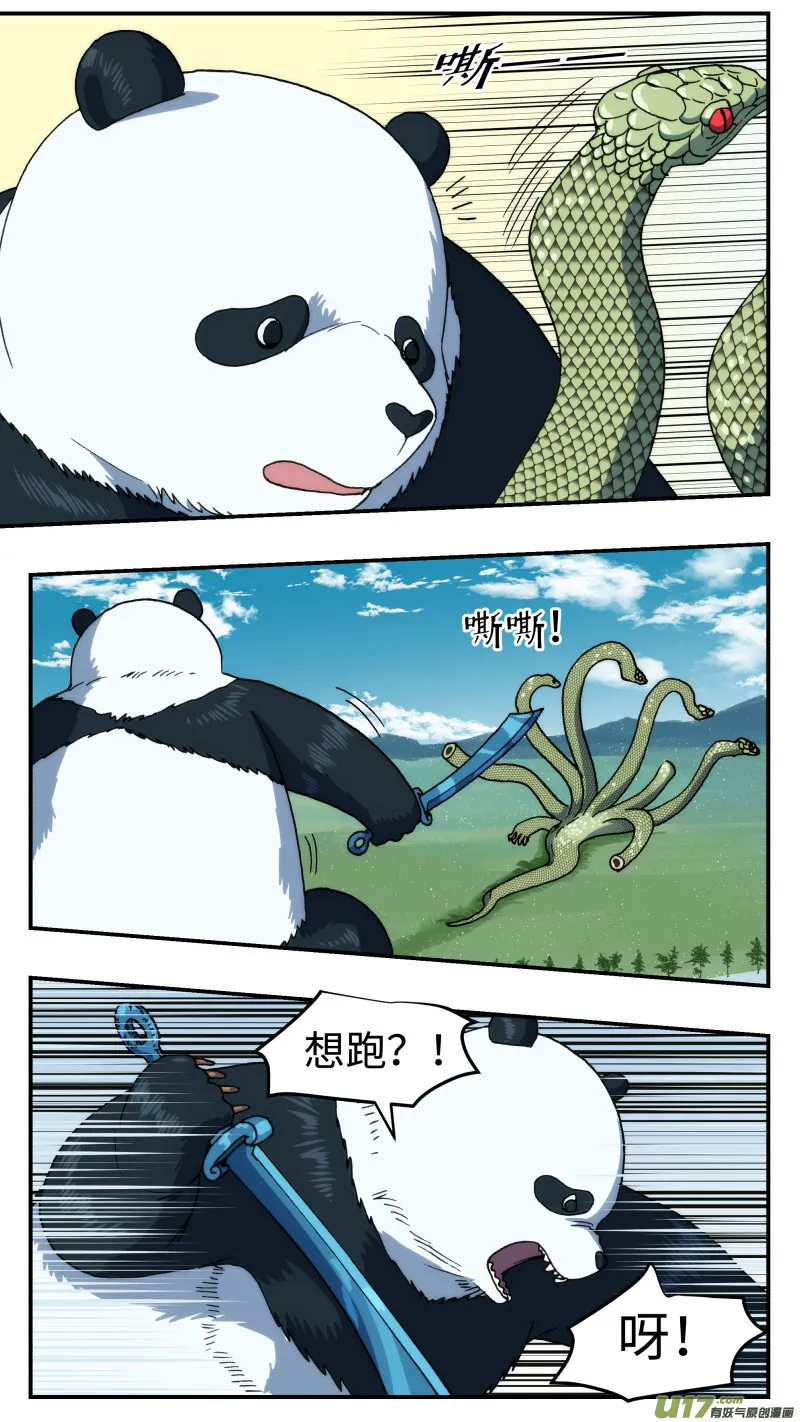 70巨大武器 第14页