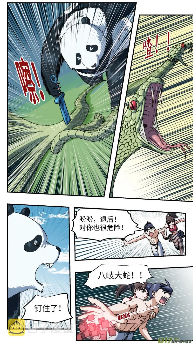 70巨大武器 第15页