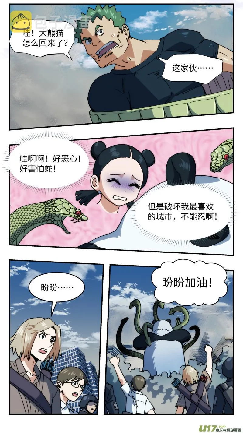 69转换战场 第3页